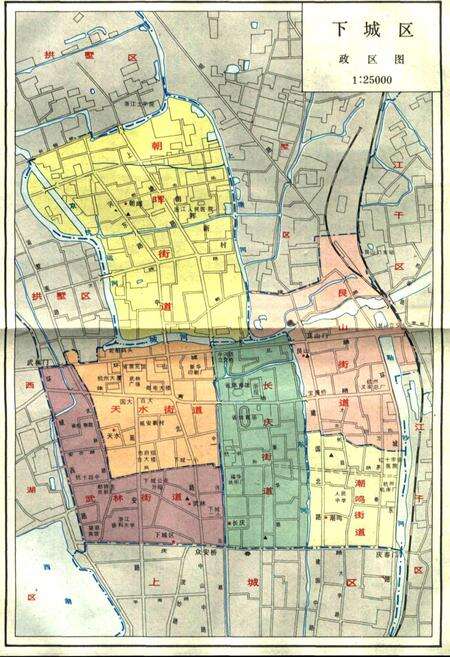 《杭州市下城区 地名简志》.pdf电子版_浙江省志预览图4