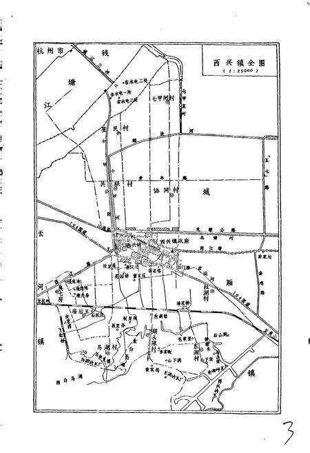 《杭州市西兴镇志》.pdf电子版_浙江省志预览图3