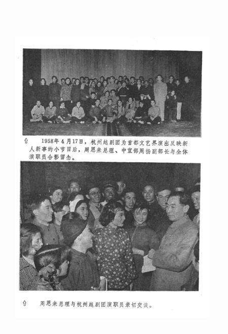 《杭州市戏曲志》.pdf电子版_浙江省志预览图4