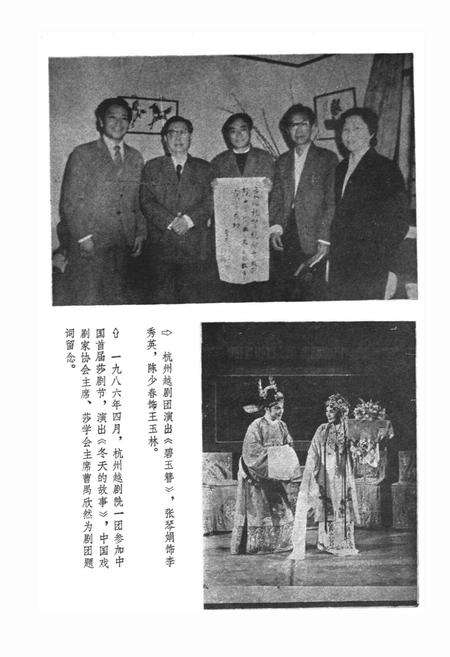 《杭州市戏曲志》.pdf电子版_浙江省志预览图5