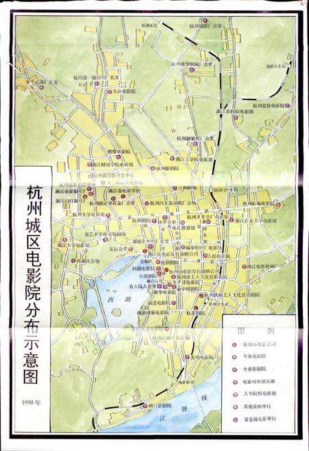 《杭州市电影志》.pdf电子版_浙江省志预览图3