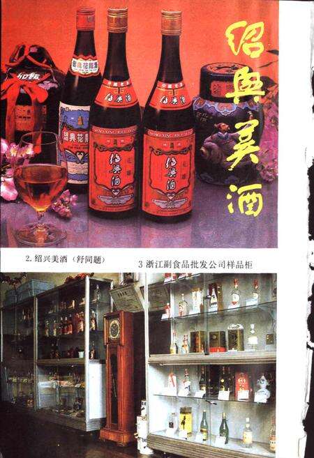 《浙江糖烟酒菜商业志》.pdf电子版_浙江省志预览图5