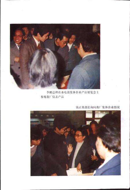 《浙江省电力修造厂志》.pdf电子版_浙江省志预览图4