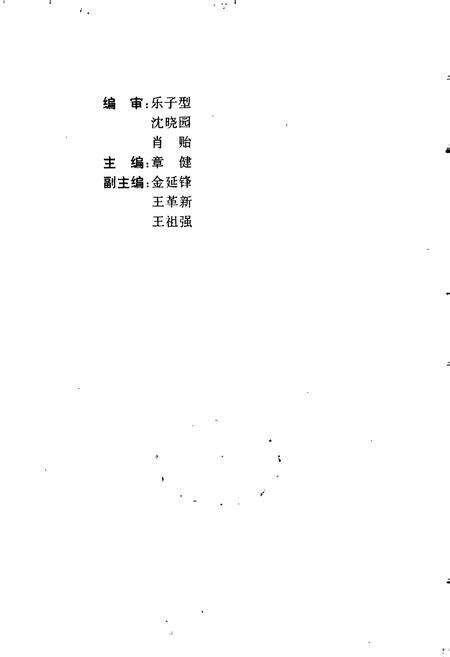 《中国共产党浙江历史大事记》.pdf电子版_浙江省志预览图2