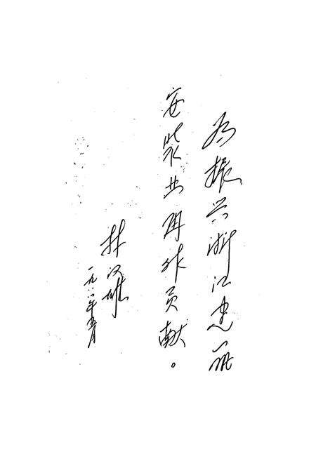 《浙安公司志》.pdf电子版_浙江省志预览图4