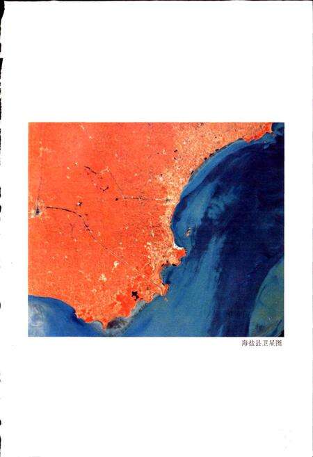 《海盐县志》.pdf电子版_浙江省志预览图3