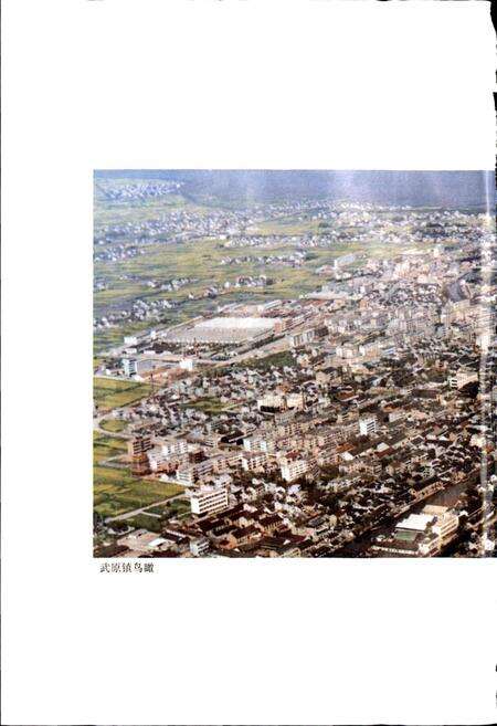 《海盐县志》.pdf电子版_浙江省志预览图4