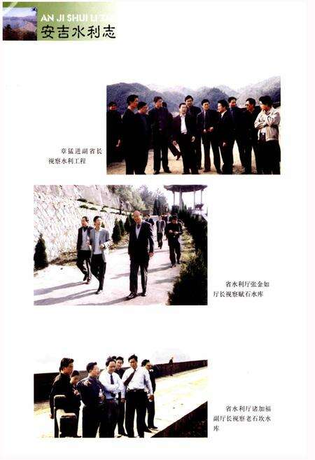 《安吉县水利志》.pdf电子版_浙江省志预览图4