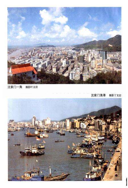 《普陀区志》.pdf电子版_浙江省志预览图3