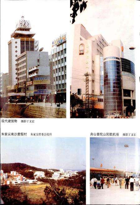 《普陀区志》.pdf电子版_浙江省志预览图5