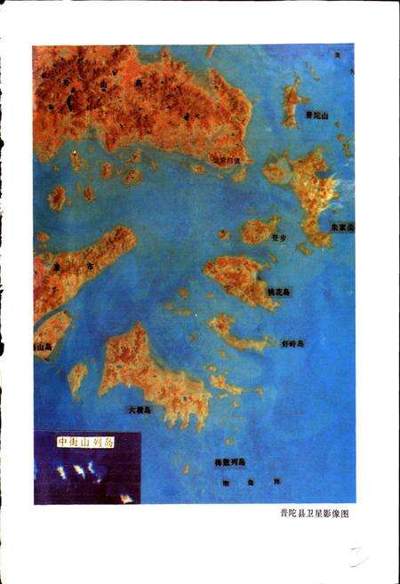 《普陀县志》.pdf电子版_浙江省志预览图2