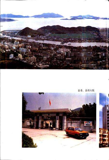 《普陀县志》.pdf电子版_浙江省志预览图3