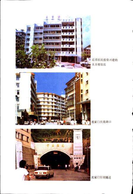 《普陀县志》.pdf电子版_浙江省志预览图5