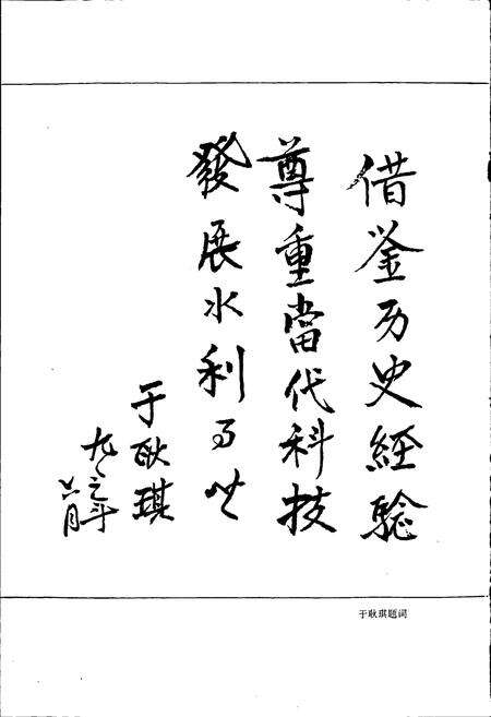 《德清县水利志》.pdf电子版_浙江省志预览图3