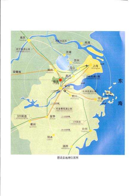 《德清县土地志》.pdf电子版_浙江省志预览图2