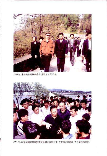 《德清县土地志》.pdf电子版_浙江省志预览图3