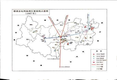 《德清县电力工业志》.pdf电子版_浙江省志预览图2