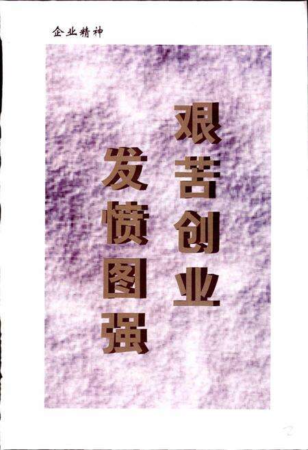 《漓铁志》.pdf电子版_浙江省志预览图2