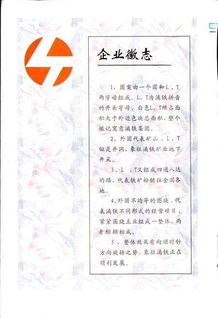 《漓铁志》.pdf电子版_浙江省志预览图3