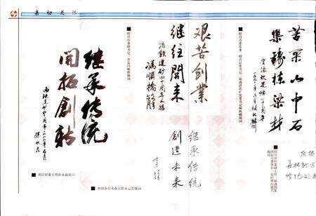 《漓铁志》.pdf电子版_浙江省志预览图5