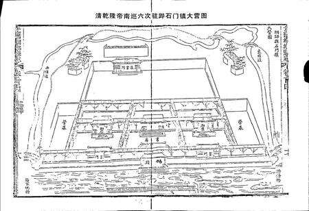 《石门镇志》.pdf电子版_浙江省志预览图5