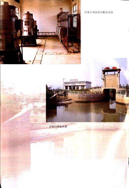 《长兴县水利志》.pdf电子版_浙江省志预览图3