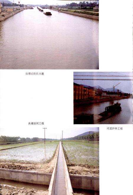 《长兴县水利志》.pdf电子版_浙江省志预览图5