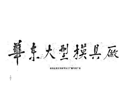 《国营第五三一六厂厂志》.pdf电子版_浙江省志预览图5