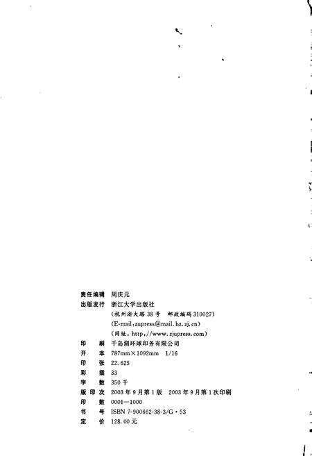 《鸠坑乡志》.pdf电子版_浙江省志预览图2