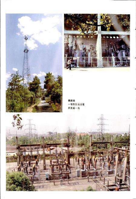 《富春江水电站志》.pdf电子版_浙江省志预览图5