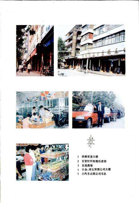 《桐庐县供销合作社志》.pdf电子版_浙江省志预览图4