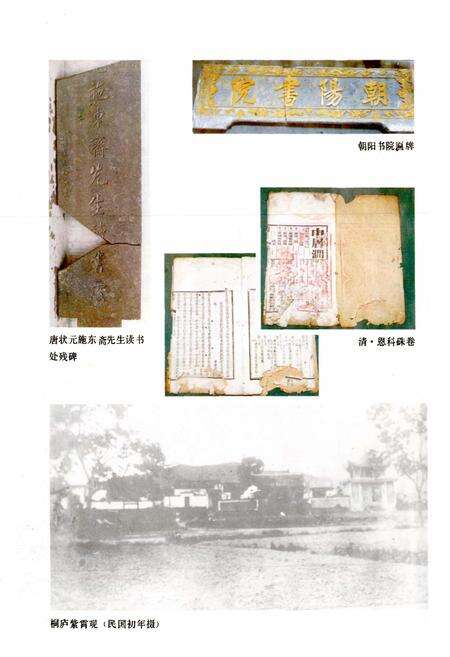 《桐庐教育志》.pdf电子版_浙江省志预览图3