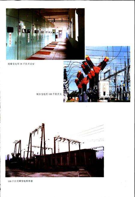 《桐乡县电力工业志》.pdf电子版_浙江省志预览图5