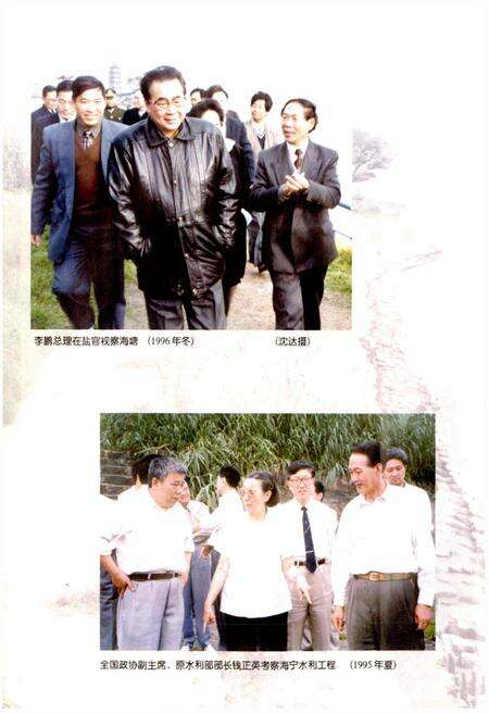 《海宁市水利志》.pdf电子版_浙江省志预览图5