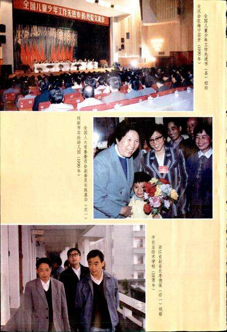 《海宁市教育志》.pdf电子版_浙江省志预览图3