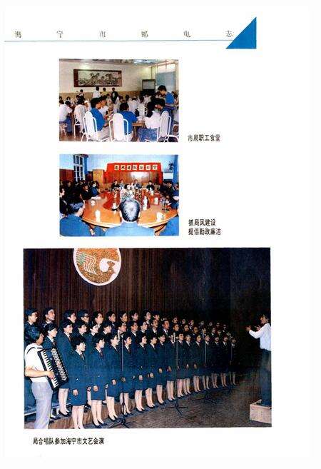 《海宁市邮电志》.pdf电子版_浙江省志预览图4