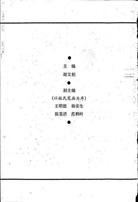 《长兴县志》.pdf电子版_浙江省志预览图2