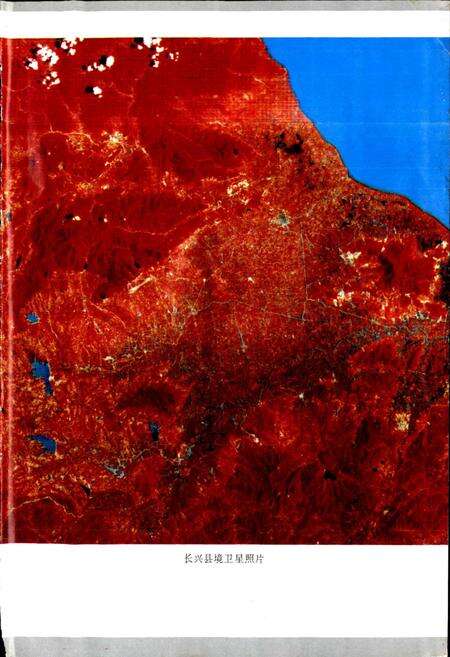 《长兴县志》.pdf电子版_浙江省志预览图3