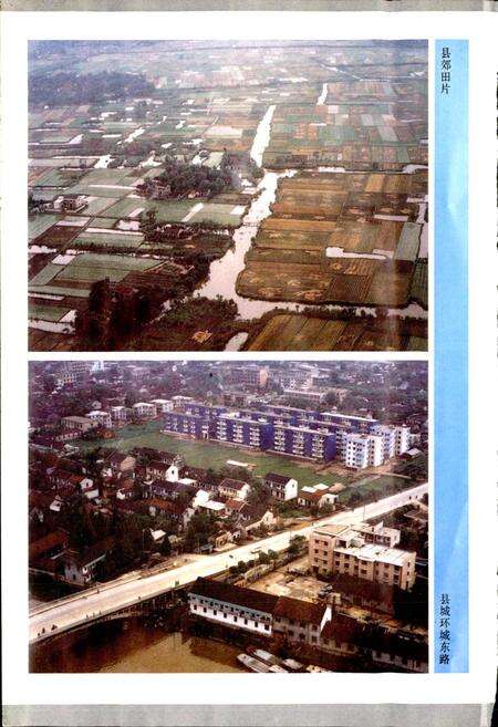 《长兴县志》.pdf电子版_浙江省志预览图4