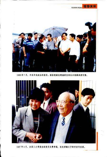 《长兴县土地志》.pdf电子版_浙江省志预览图5