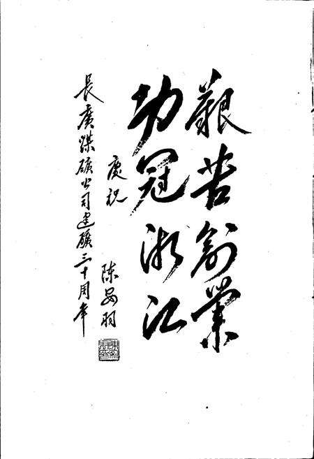 《长广煤矿志》.pdf电子版_浙江省志预览图5