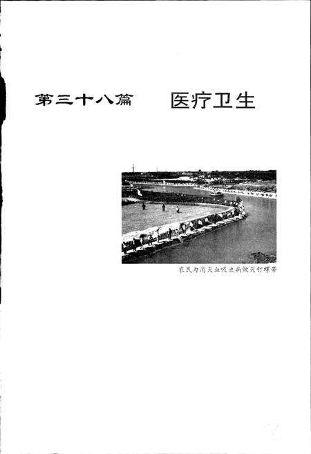 《嘉兴市志（下）》.pdf电子版_浙江省志预览图2