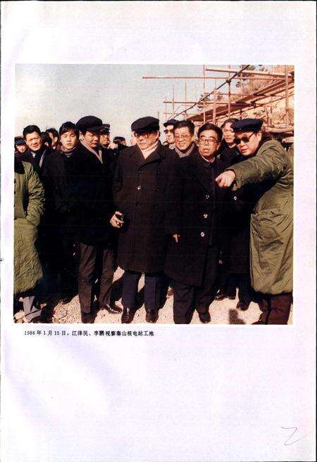 《嘉兴市电力工业志》.pdf电子版_浙江省志预览图3