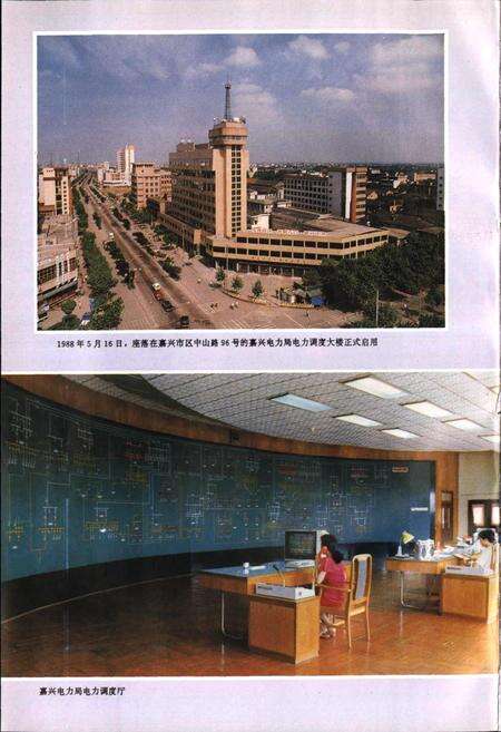 《嘉兴市电力工业志》.pdf电子版_浙江省志预览图4