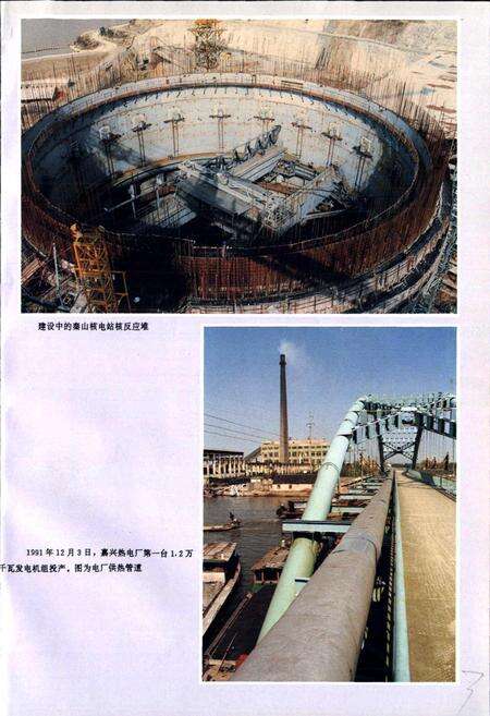 《嘉兴市电力工业志》.pdf电子版_浙江省志预览图5