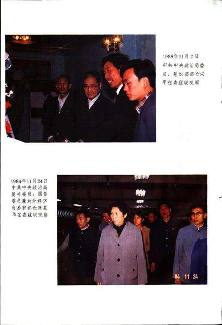 《嘉丝联志》.pdf电子版_浙江省志预览图5