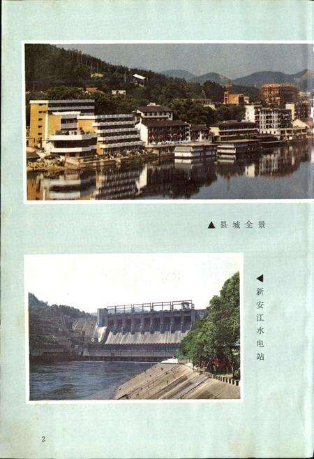 《建德县供销合作社志》.pdf电子版_浙江省志预览图3