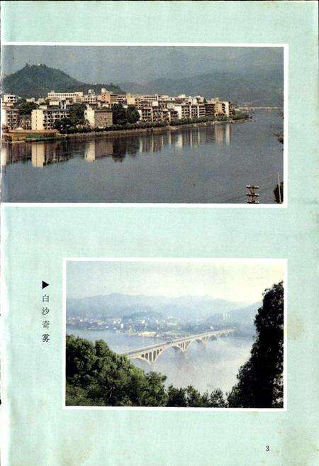 《建德县供销合作社志》.pdf电子版_浙江省志预览图4