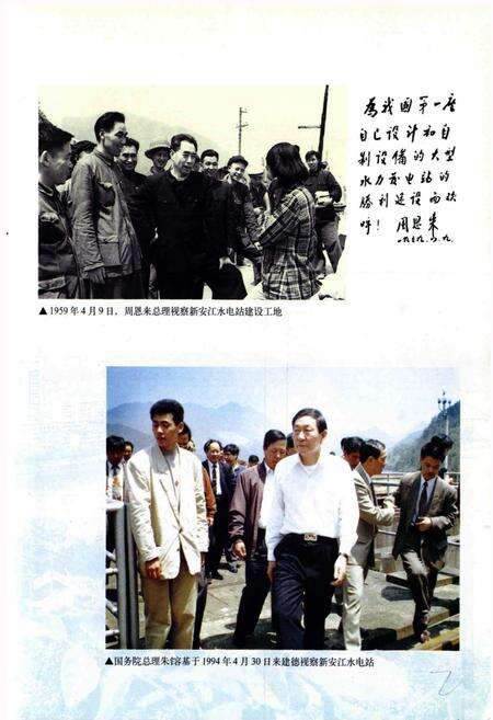 《建德市科学技术志》.pdf电子版_浙江省志预览图3