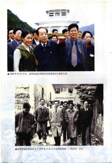 《建德市科学技术志》.pdf电子版_浙江省志预览图4